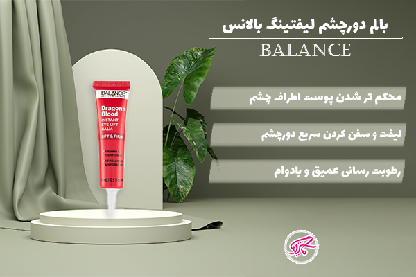 بالم دورچشم لیفتینگ بالانس BALANCE Dragons Blood