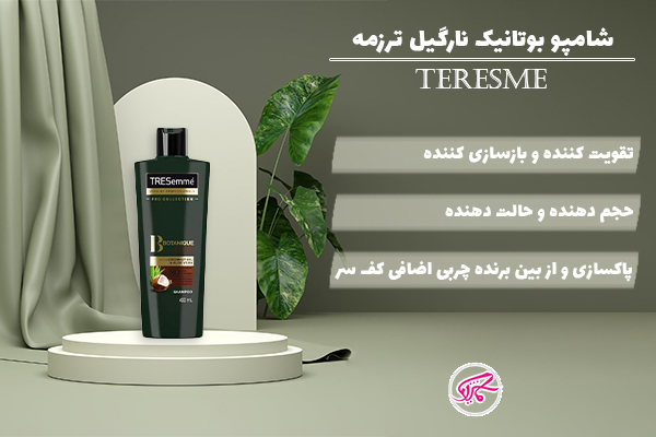 شامپو بوتانیک نارگیل ترزمه