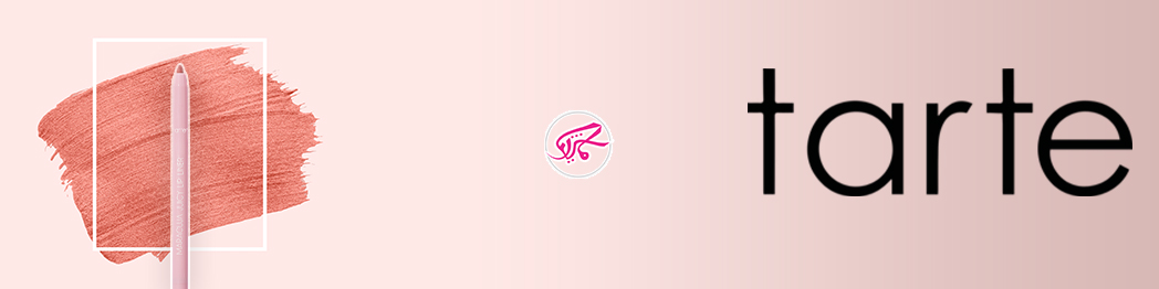 Tarte بهترین مارک رژ لب مدادی برای آرایش ملایم
