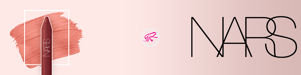 NARS بهترین مارک رژ لب مدادی مناسب آرایش‌های حرفه‌ای