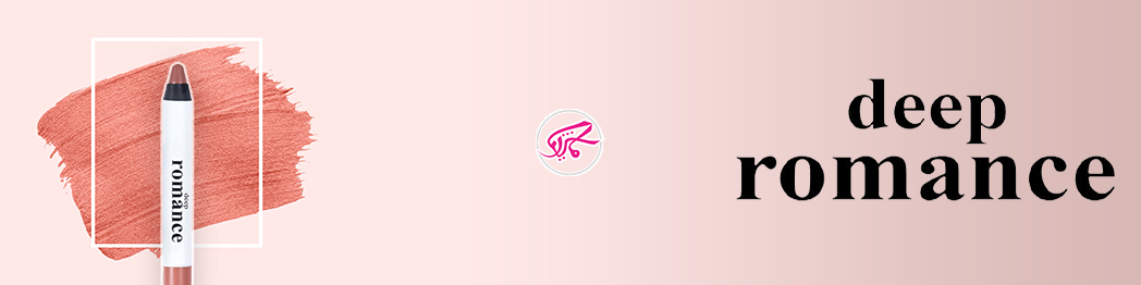 Deep Romance بهترین مارک رژ لب مدادی قیمت مناسب