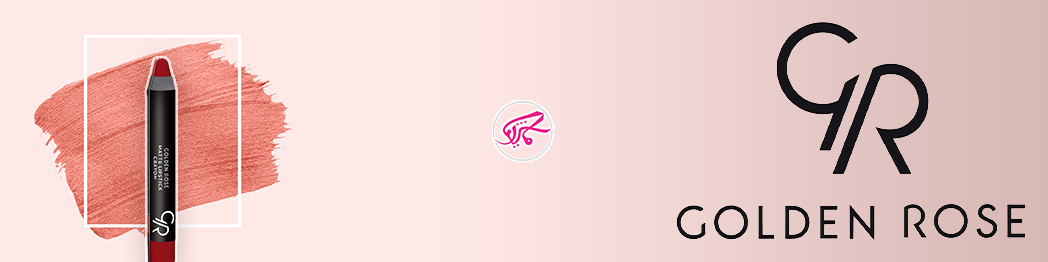 گلدن رز (مات) باکیفیت‌ترین مارک رژ لب مدادی