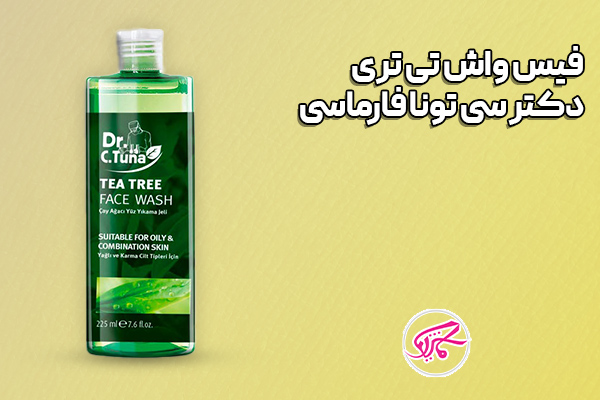 فیس واش تی تری دکتر سی تونا فارماسی