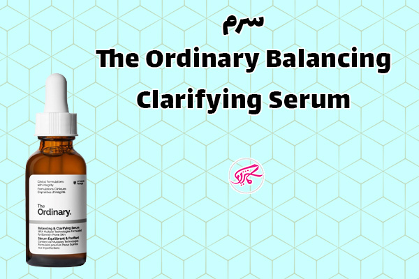 سرم The Ordinary Balancing & Clarifying Serum