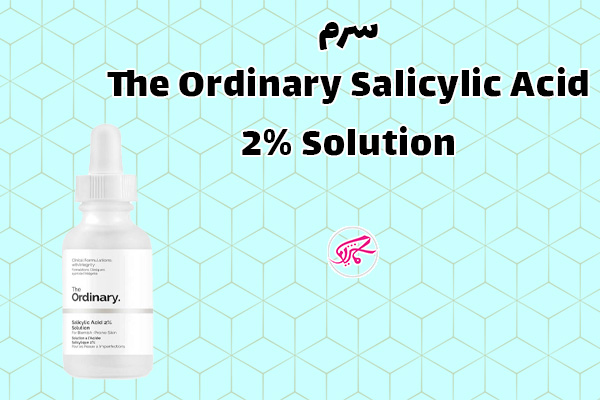 سرم The Ordinary Salicylic Acid 2% Solution