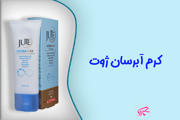 کرم آبرسان ژوت