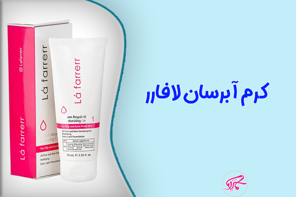 کرم آبرسان لافارر