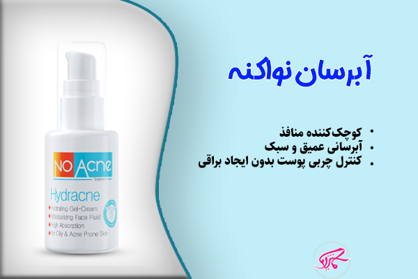 آبرسان نواکنه