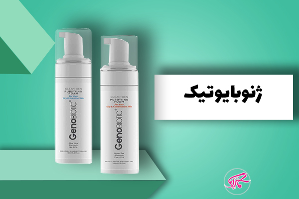 ژنوبایوتیک