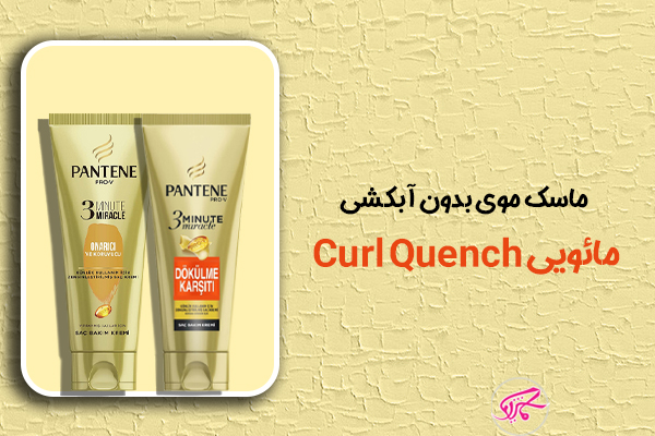 ماسک موی بدون آبکشی تاپشاپ Curl Definition