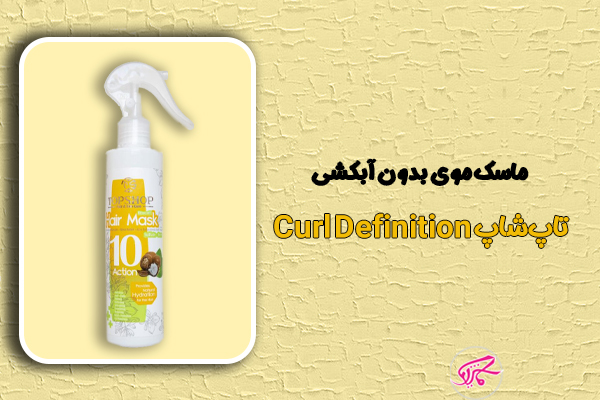 ماسک موی بدون آبکشی پنتن Curl Perfection