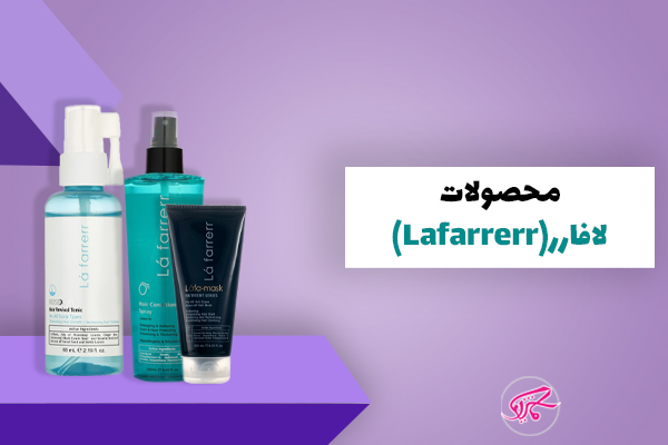 لافارر (Lafarrerr)