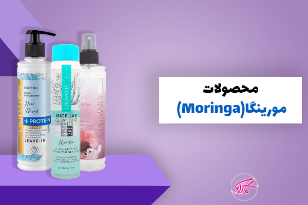 لیمپیو (Limpio)