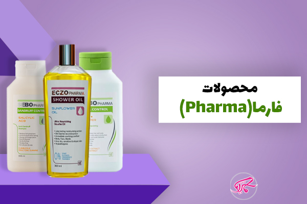 فارما (Pharma)