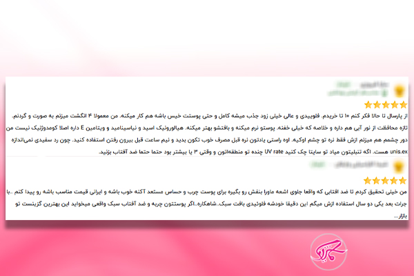 تجربه مصرف ضد آفتاب مای