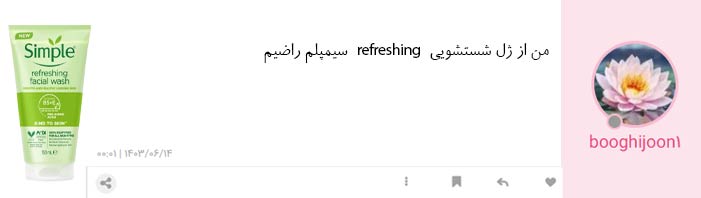 مشتریان شوینده دیپ سنس چه می گویند