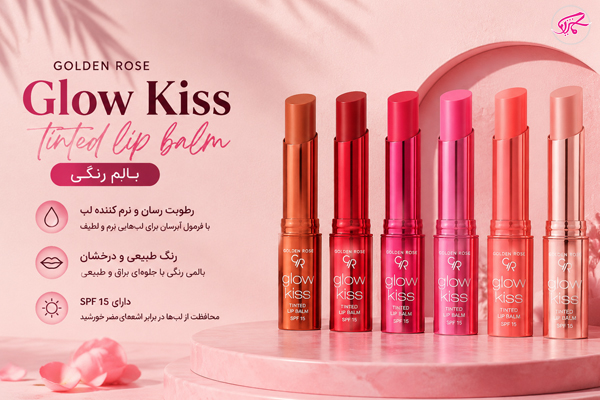 بالم رنگی Glow Kiss Tinted Lip Balm گلدن رز