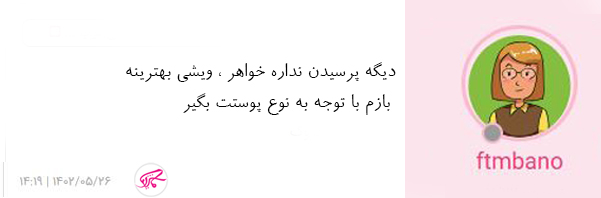 کاربران درمورد سرم آبرسان ویشی و کلینیک چه می‌گویند؟1