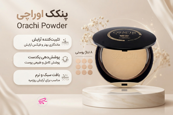 پنکک اوراچی Orachi Powder