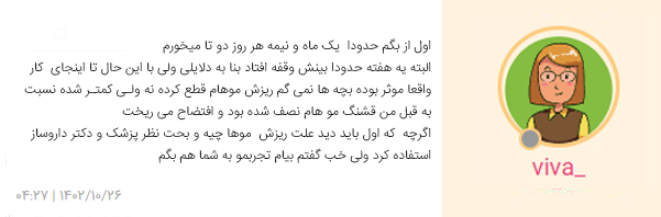 آیا فیتو برای خانم‌ها و آقایان مناسب است؟