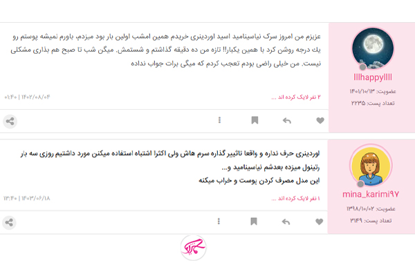 تجربه مصرف کنندگان سرم نیاسینامید اوردینری