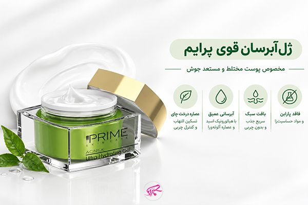 ژل آبرسان قوی پرایم